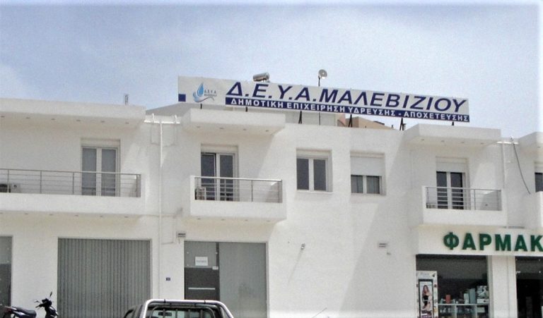 Χωρίς νερό περιοχή του Δήμου Μαλεβιζίου λόγω βλάβης