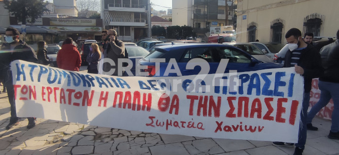 Χανιά: Κινητοποίηση έξω από τα δικαστήρια για την υπόθεση απόλυσης ξενοδοχοϋπαλλήλου