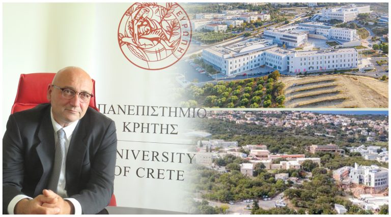 Στα κορυφαία ιδρύματα της χώρας το Πανεπιστήμιο Κρήτης