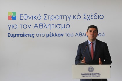 Τη χάραξη «Εθνικού Στρατηγικού Σχεδίου για τον Αθλητισμό» ανακοίνωσε ο Λ. Αυγενάκης