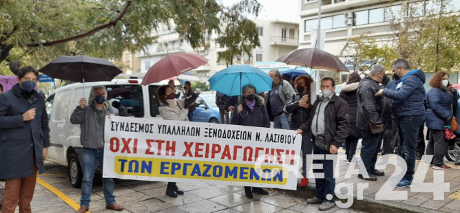 Ηράκλειο: Στους δρόμους οι εργαζόμενοι στον επισιτισμό – τουρισμό