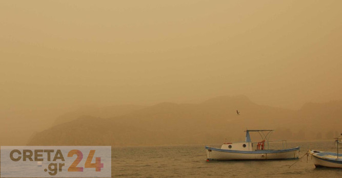 Kρήτη: Υψηλές συγκεντρώσεις αιωρούμενων σωματιδίων λόγω αφρικανικής σκόνης – Τι να προσέξουν οι πολίτες