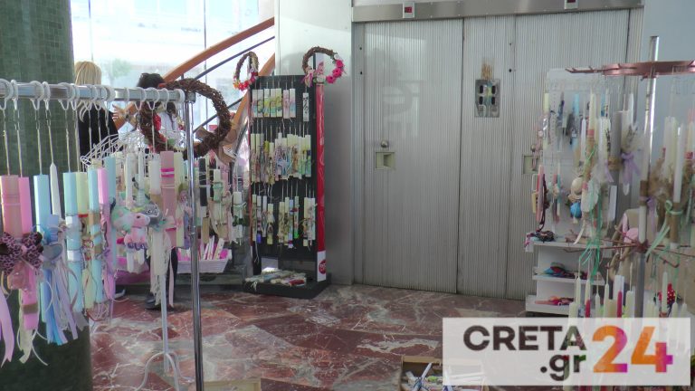 Πασχαλινό παζάρι για την ενίσχυση της ΕΛΕΠΑΠ Χανίων