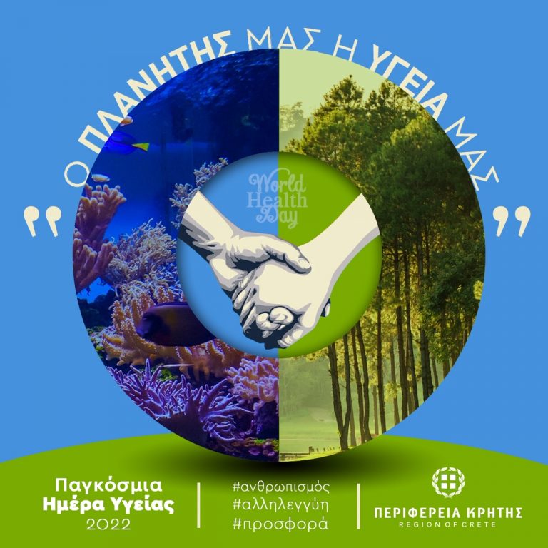 Μήνυμα του Περιφερειάρχη Κρήτης για την Παγκόσμια Ημέρα Υγείας