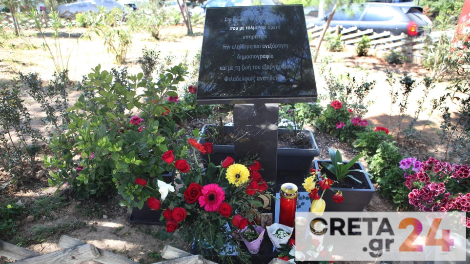 Τελέστηκε τρισάγιο στη μνήμη του Γιώργου Καραϊβάζ στον τόπο που τον δολοφόνησαν