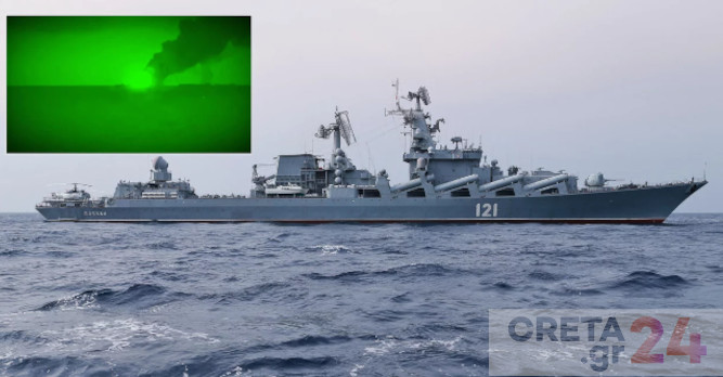 Στις φλόγες η ναυαρχίδα του ρωσικού στόλου της Μαύρης Θάλασσας -Τεράστιο πλήγμα για τις δυνάμεις του Πούτιν
