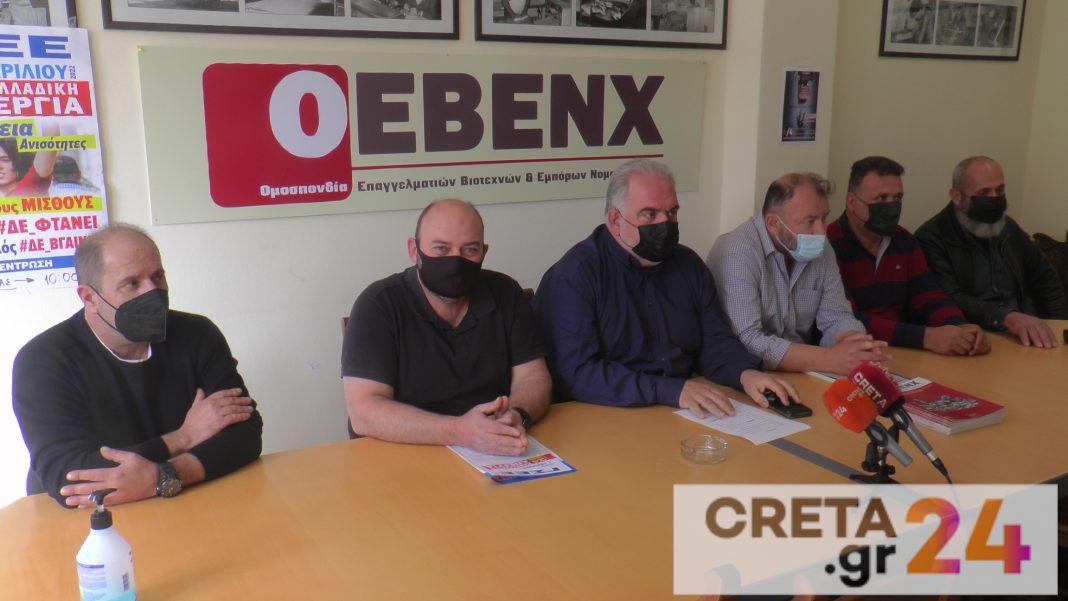 Κρήτη: Κάλεσμα για συμμετοχή στην απεργιακή κινητοποίηση της 6ης Απριλίου (εικόνες)