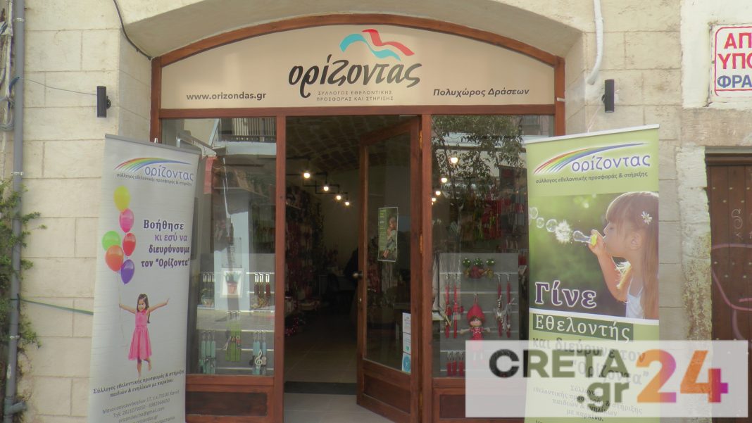Πασχαλινό παζάρι αγάπης από το Σύλλογο «Ορίζοντας»