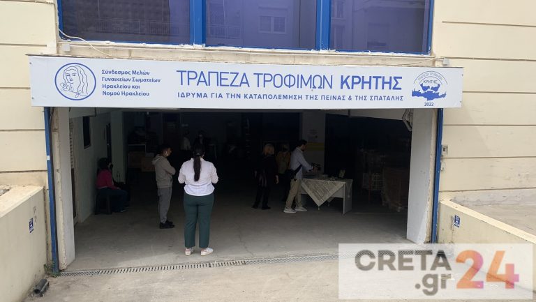 Ξεκινά η λειτουργία της Τράπεζας Τροφίμων Κρήτης (εικόνες)