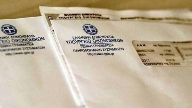 Φορολογικές δηλώσεις 2022: Στα 545 ευρώ ο μέσος φόρος