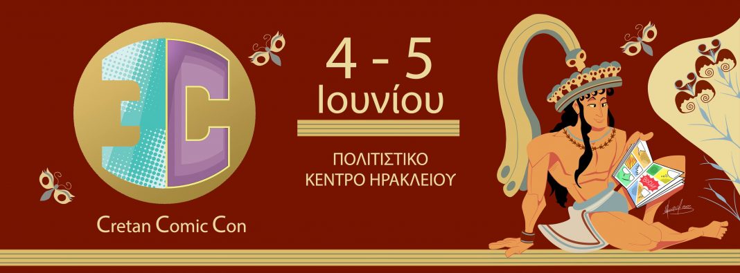 Το Cretan Comic Con «επιστρέφει»