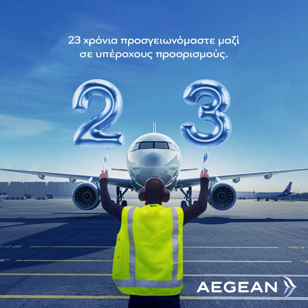 Η AEGEAN έκλεισε τα 23 της χρόνια και γιόρτασε με εκπλήξεις και δώρα για τους επιβάτες της