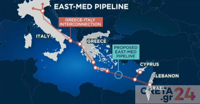 EastMed: Το ΥΠΕΝ ξεκίνησε την διαδικασία περιβαλλοντικής αδειοδότησης του αγωγού που θα διασχίζει την Κρήτη