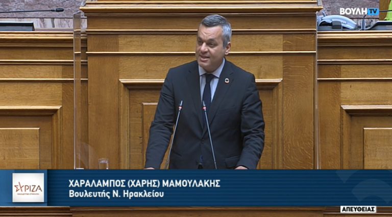 Χ. Μαμουλάκης: Χωρίς μέτρα αντιμετώπισης της κλιματικής αλλαγής ο δήθεν «περιβαλλοντικός» νόμος της ΝΔ