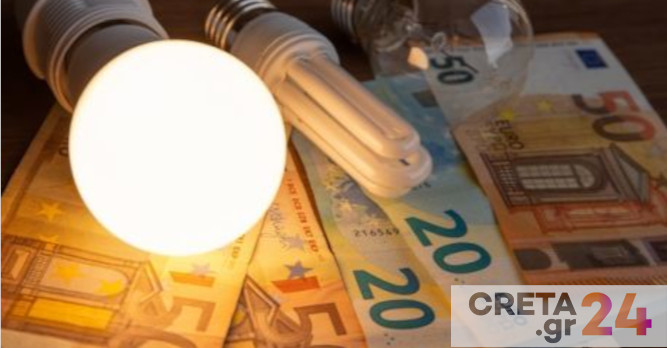 Ρεύμα: Επιδότηση 40 ευρώ ανά μεγαβατώρα στα οικιακά τιμολόγια τον Φεβρουάριο, Στα 221 ευρώ ανά Μεγαβατώρα οι επιδοτήσεις Δεκεμβρίου, Power Pass, αυξήσεις στο ρεύμα, Κοινωνικό τιμολόγιο ρεύματος, επιδότησης στο ρεύμα