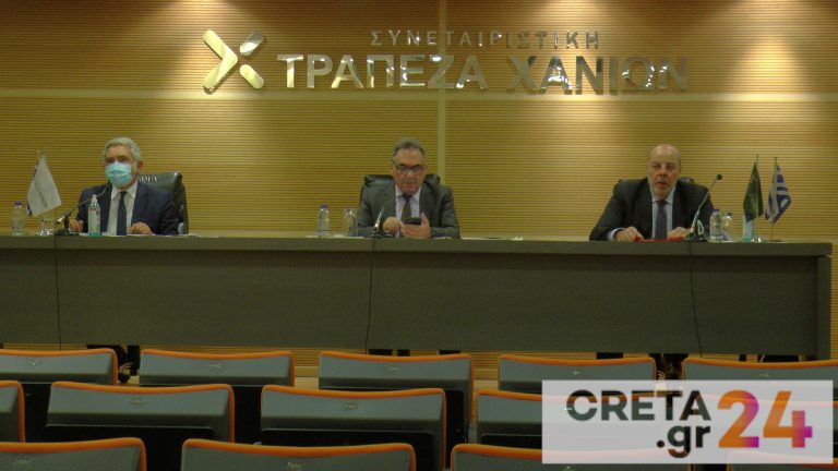 Προχωρά η συγχώνευση της Παγκρήτιας Τράπεζας με την Τράπεζα Χανίων