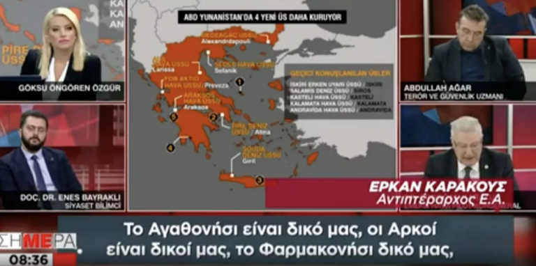 Τουρκικά ΜΜΕ: Έβγαλαν λίστα με ελληνικά νησιά – Αγαθονήσι, Φαρμακονήσι, Ψέριμος και άλλα 10 είναι δικά μας