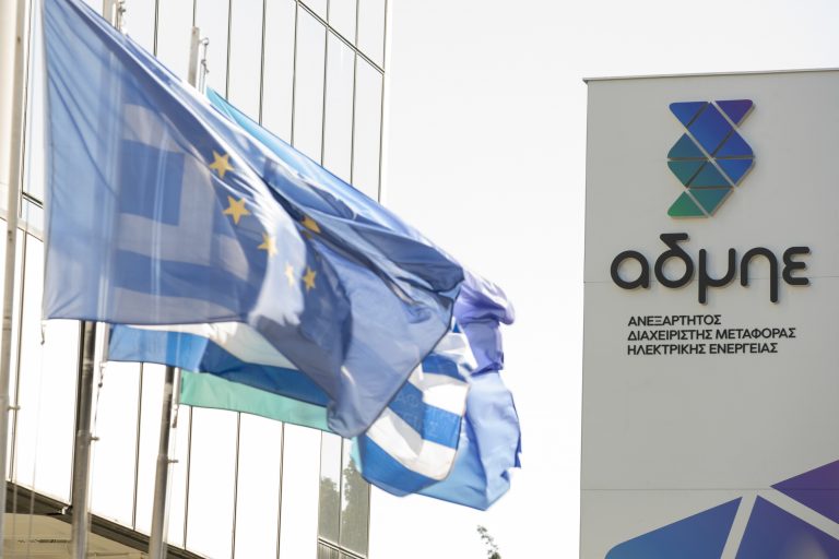 Αυτό είναι το νέο διοικητικό συμβούλιο του ΑΔΜΗΕ