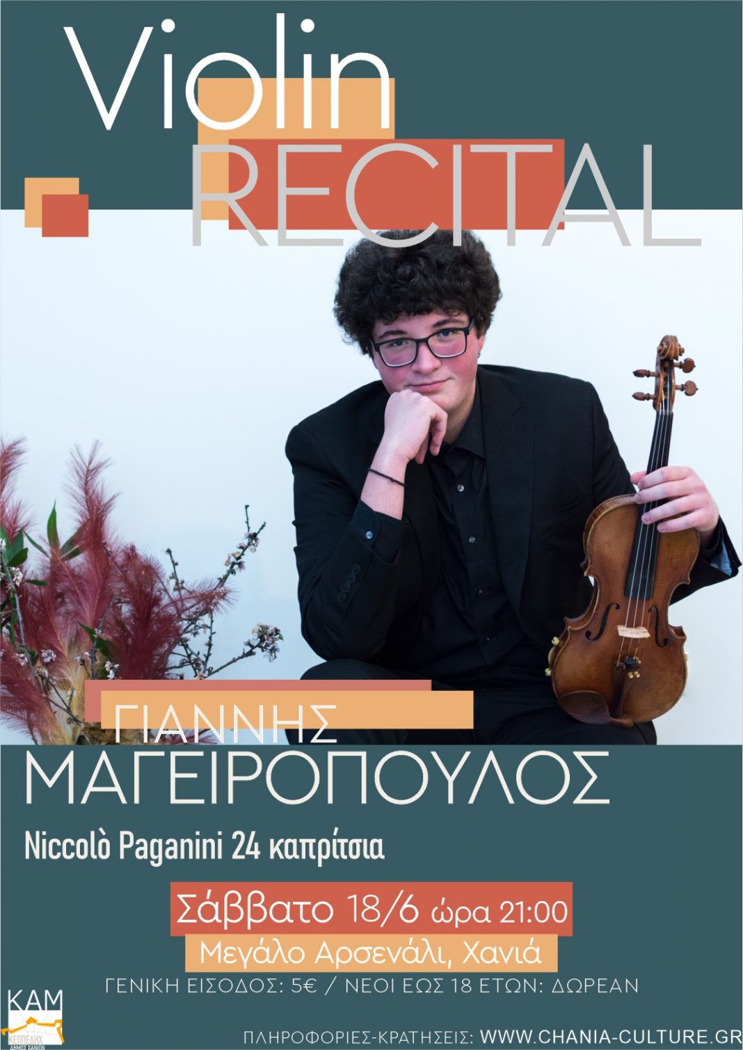 «Niccolò Paganini, 24 Καπρίτσια για σόλο βιολί» – Ρεσιτάλ βιολιού με τον Γιάννη Μαγειρόπουλο