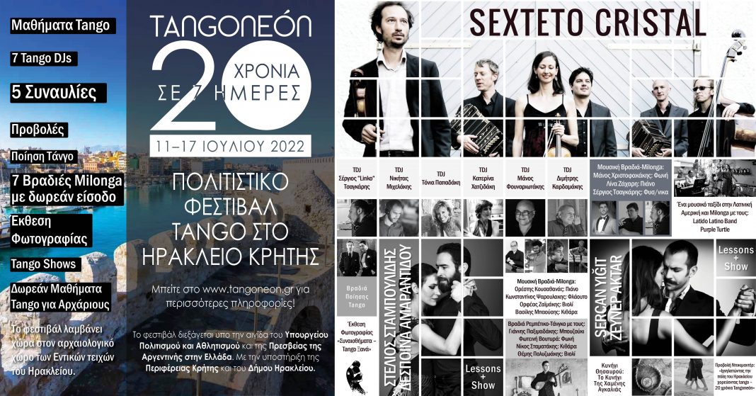 «Tangoneón – 20 χρόνια σε 7 ημέρες», στο Ηράκλειο