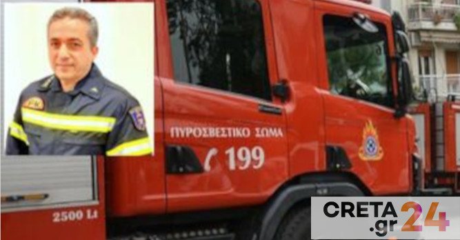 Συγχαρητήρια Αντωνακάκη στους πυροσβέστες που εκλέχθηκαν στην ΠΟΕΥΠΣ