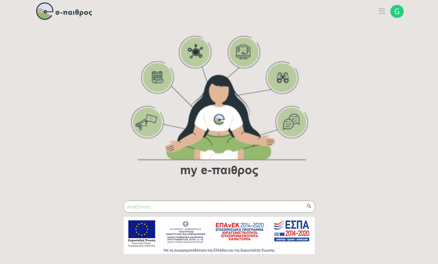 On-line η πλατφόρμα του Δικτύου Υποστήριξης Τουρισμού Υπαίθρου e-παιθρος