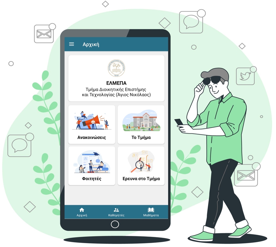 Ψηφιακός Μετασχηματισμός στο ΕΛΜΕΠΑ – Νέα Έκδοση Mobile App από το Τμήμα ΔΕΤ