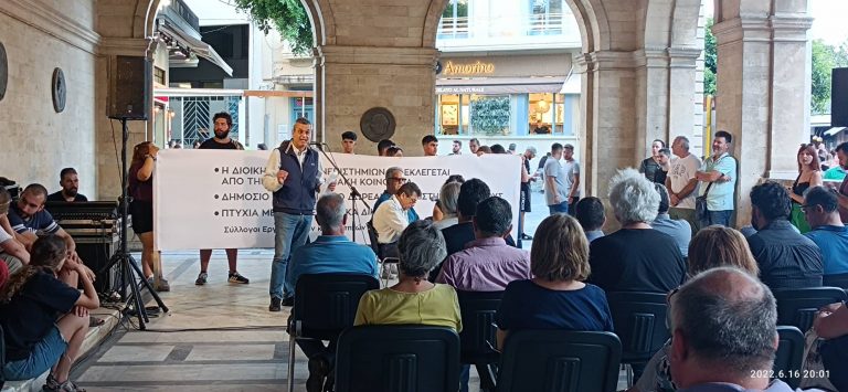 Μαμουλάκης: Η κυβέρνηση Μητσοτάκη συνεχίζει να πολεμά λυσσαλέα το Δημόσιο Πανεπιστήμιο