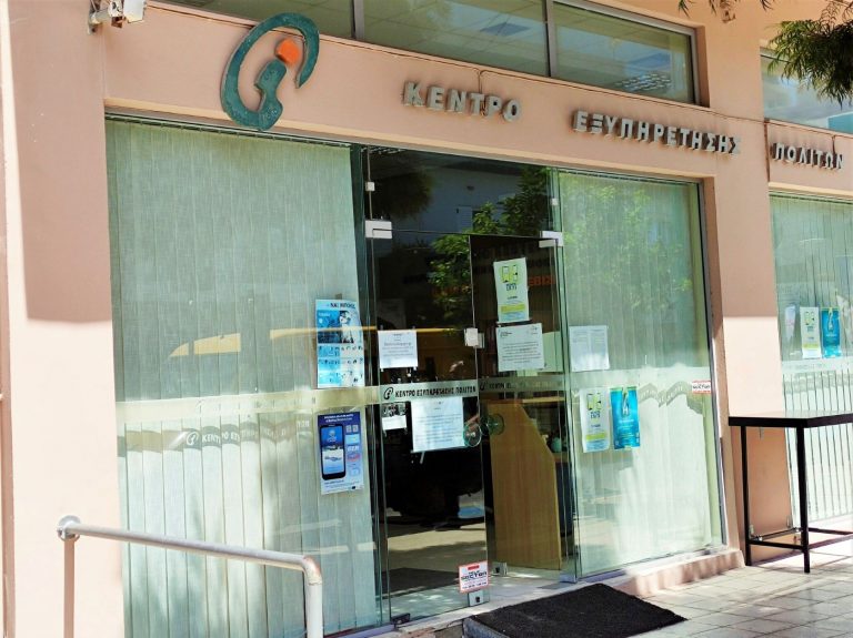 Λόγω εργασιών αναβάθμισης κλειστό το ΚΕΠ Γαζίου το Σάββατο
