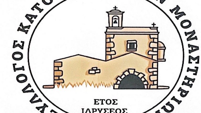 Συγκέντρωση διαμαρτυρίας για τη κεραία κινητής τηλεφωνίας στα Τρία Μοναστήρια