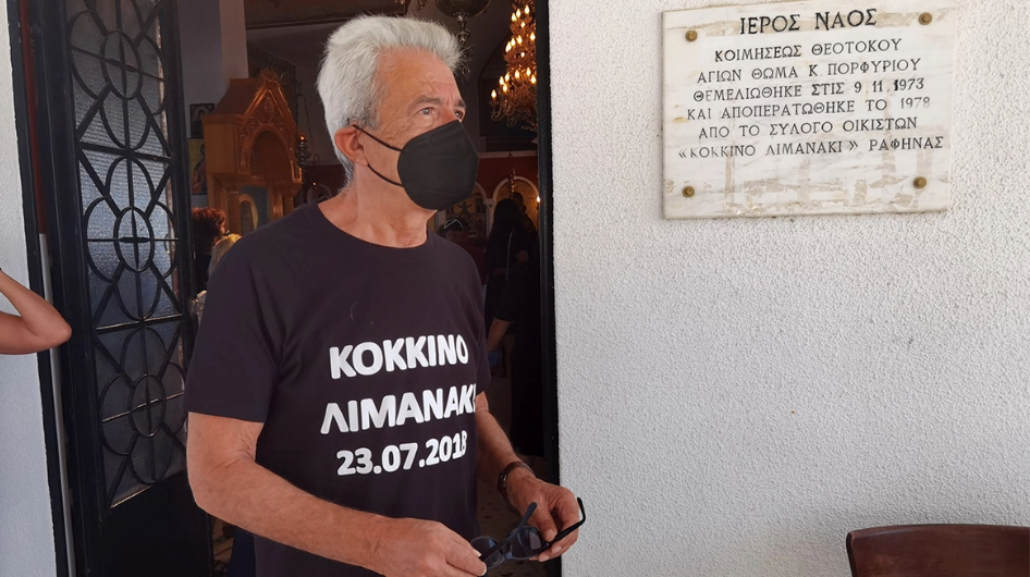 Ημέρα μνήμης για τους 102 νεκρούς στο Μάτι