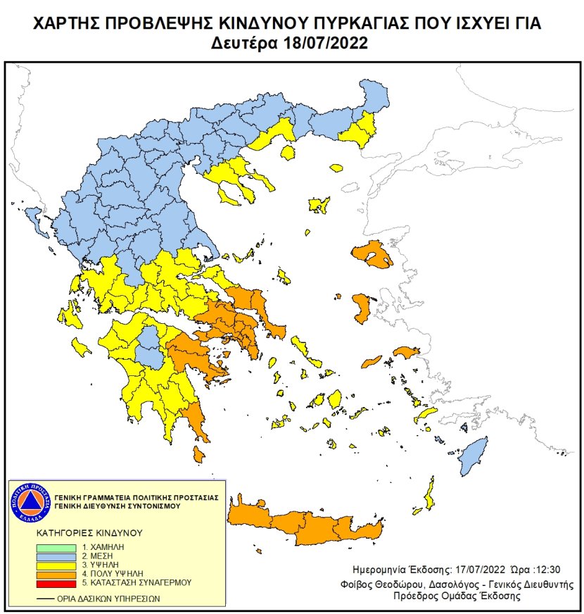 Πολύ υψηλός ο κίνδυνος πυρκαγιάς και σήμερα στην Κρήτη