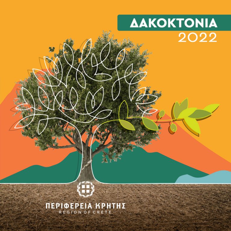 Συνεχίζονται οι ψεκασμοί δακοκτονίας σε περιοχές της ΠΕ ηρακλείου
