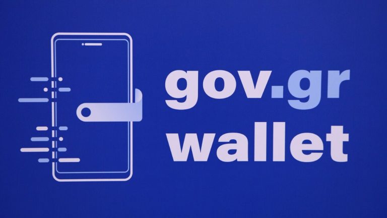 Gov.gr Wallet: Άνοιξε η πλατφόρμα για τα ΑΦΜ που λήγουν σε 5