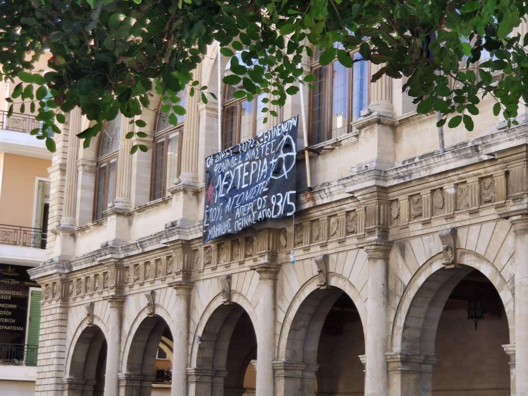 Κατάληψη στη Λότζια