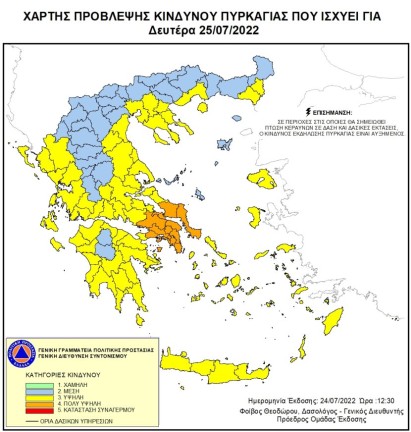 Πολύ υψηλός ο κίνδυνος πυρκαγιάς τη Δευτέρα – Τι απαγορεύεται