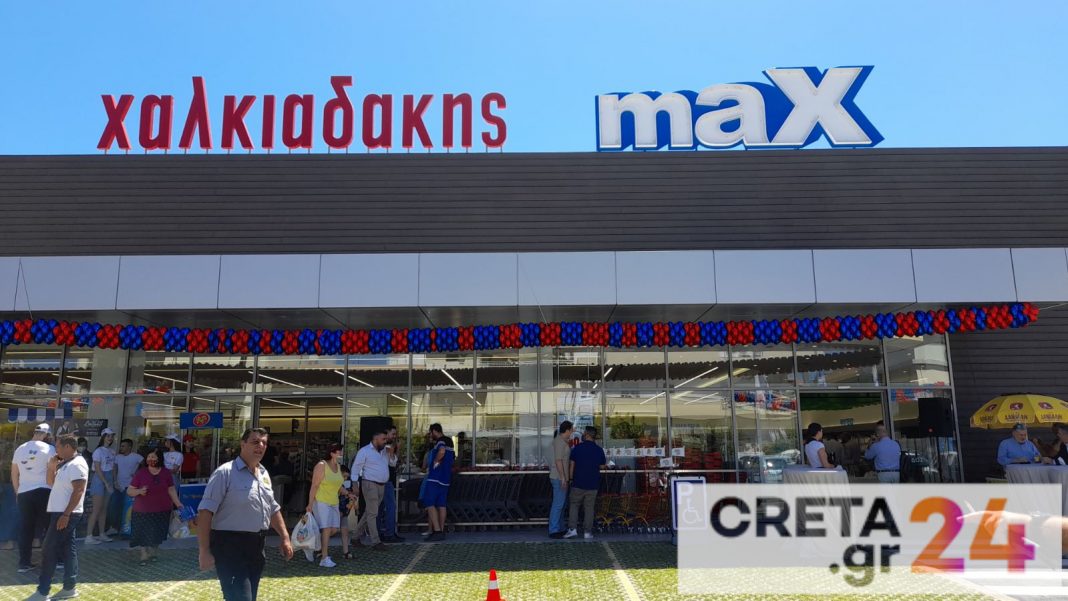 Άνοιξε τις πόρτες του το νέο σούπερ μάρκετ Χαλκιαδάκης maX στις Πατέλες