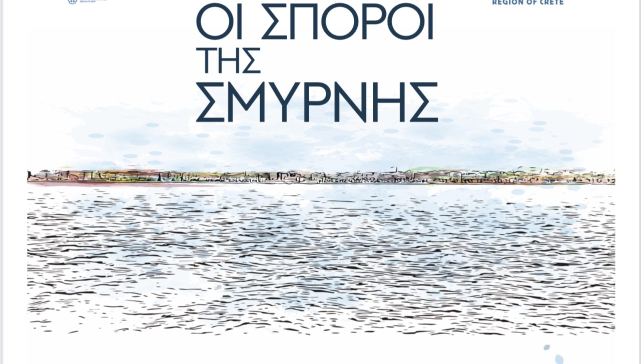 «Οι σπόροι της Σμύρνης» σε Ηράκλειο, Χανιά, Ρέθυμνο και Άγιο Νικόλαο