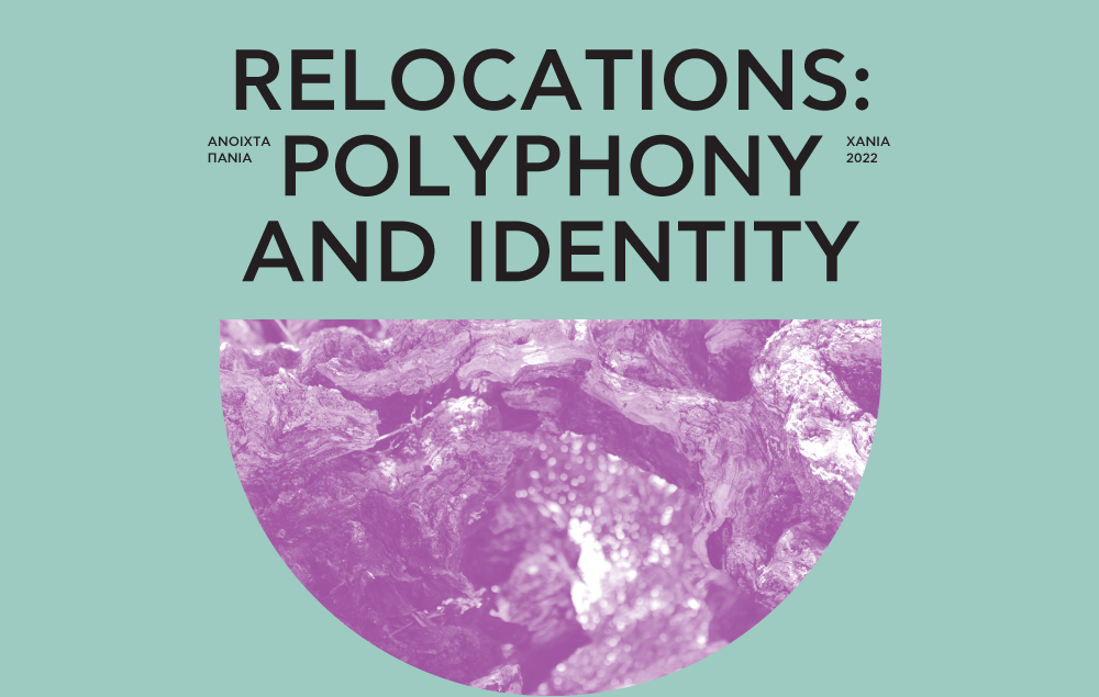 «Ανοιχτά Πανιά 2022»: Μουσική παράσταση – οπτικοακουστική εγκατάσταση «Relocations: polyphony and identity»