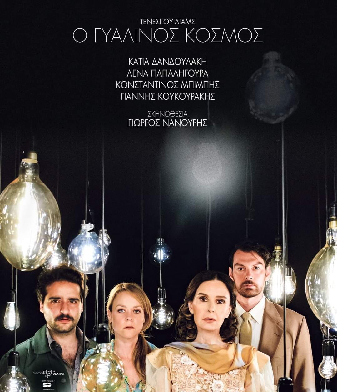 Οι πολιτιστικές εκδηλώσεις της Δευτέρας στους χώρους του Δήμου Ηρακλείου