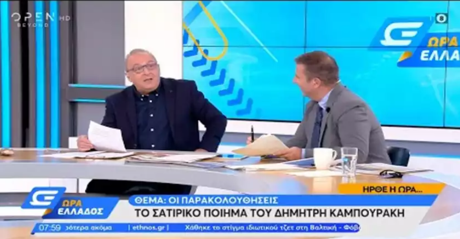 ποίημα του Δημήτρη Καμπουράκη