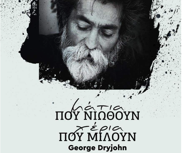 Έκθεση φωτογραφίας