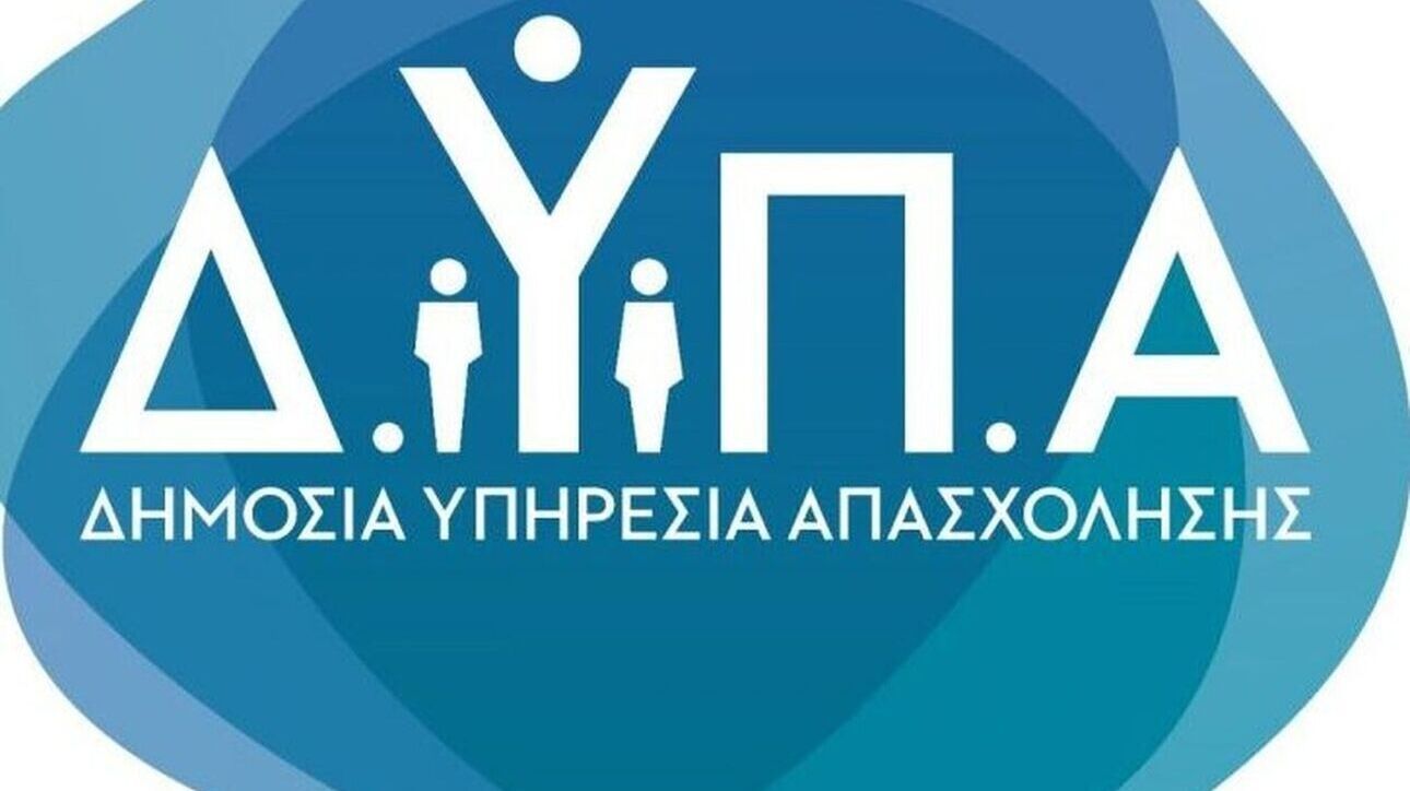 πληρωμών από ΕΦΚΑ-ΔΥΠΑ