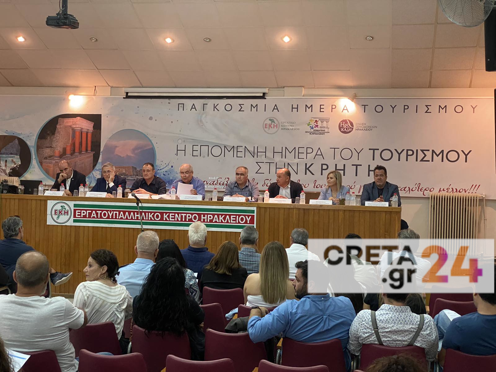 Ηράκλειο: Εσπερίδα για την «επόμενη ημέρα» του τουρισμού