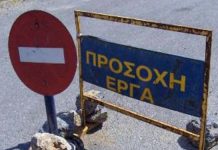 Έργα στο δρόμο Περιβολίων – Θερίσου: Πόσες μέρες θα κρατήσουν