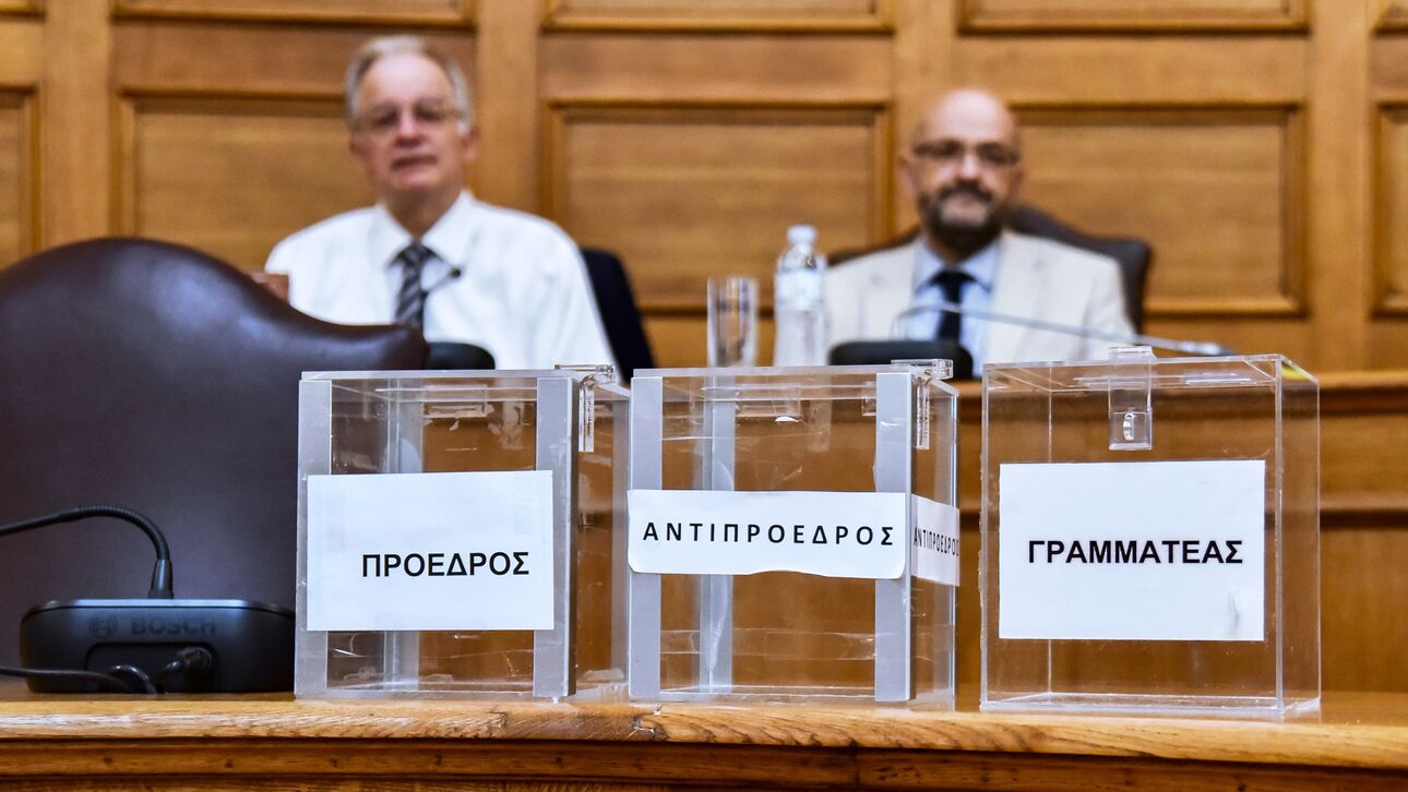 Εξεταστική Επιτροπή για τις παρακολουθήσεις