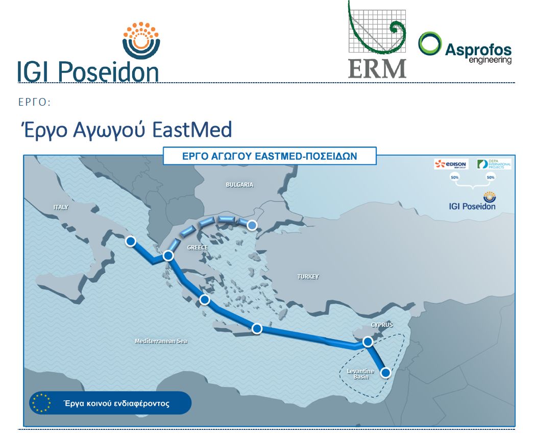 Κρήτη: Σε δημόσια διαβούλευση η ΜΠΕ για τον αγωγό EastMed