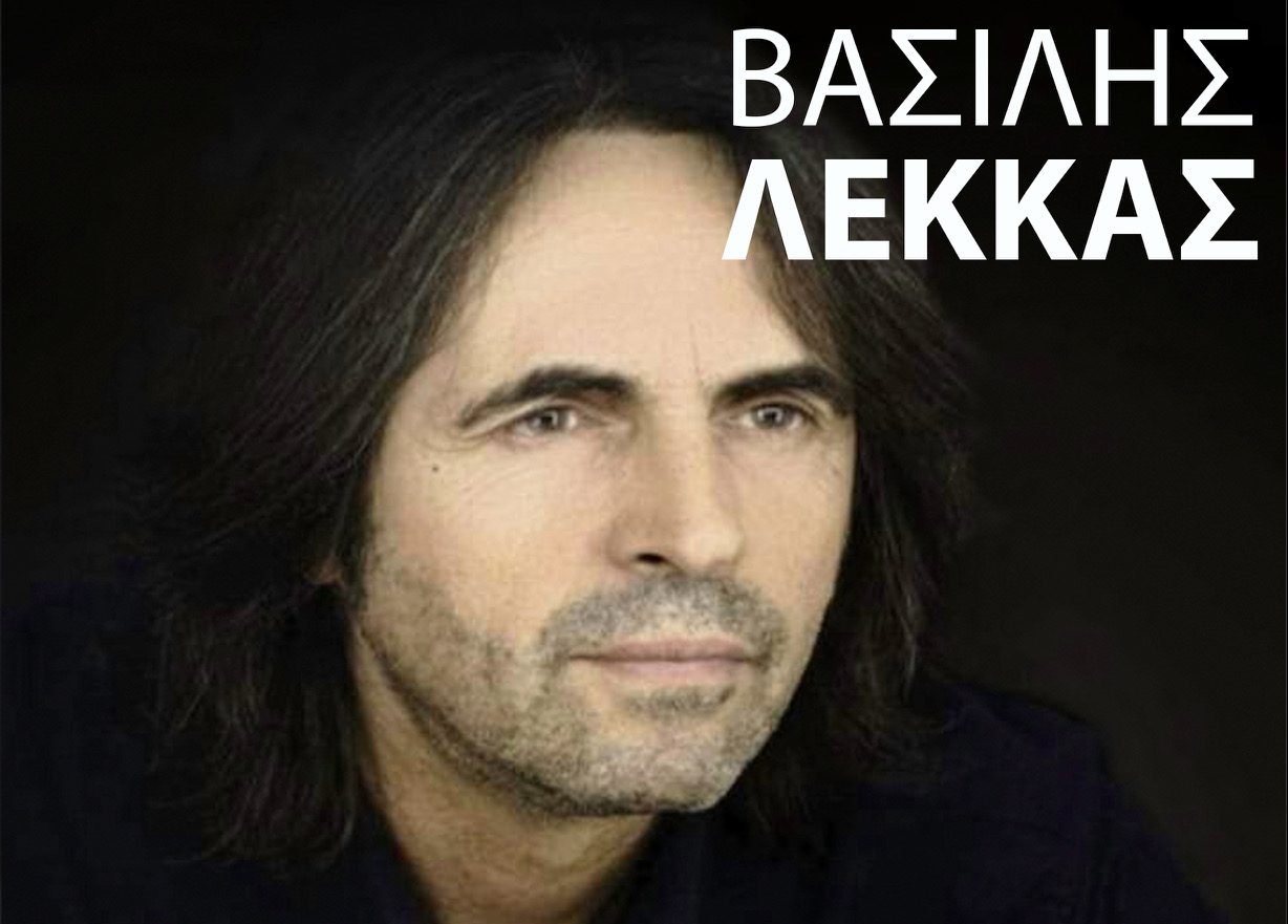 Συναυλία του Βασίλη Λέκκα απόψε στο κηποθέατρο «Νίκος Καζαντζάκης»
