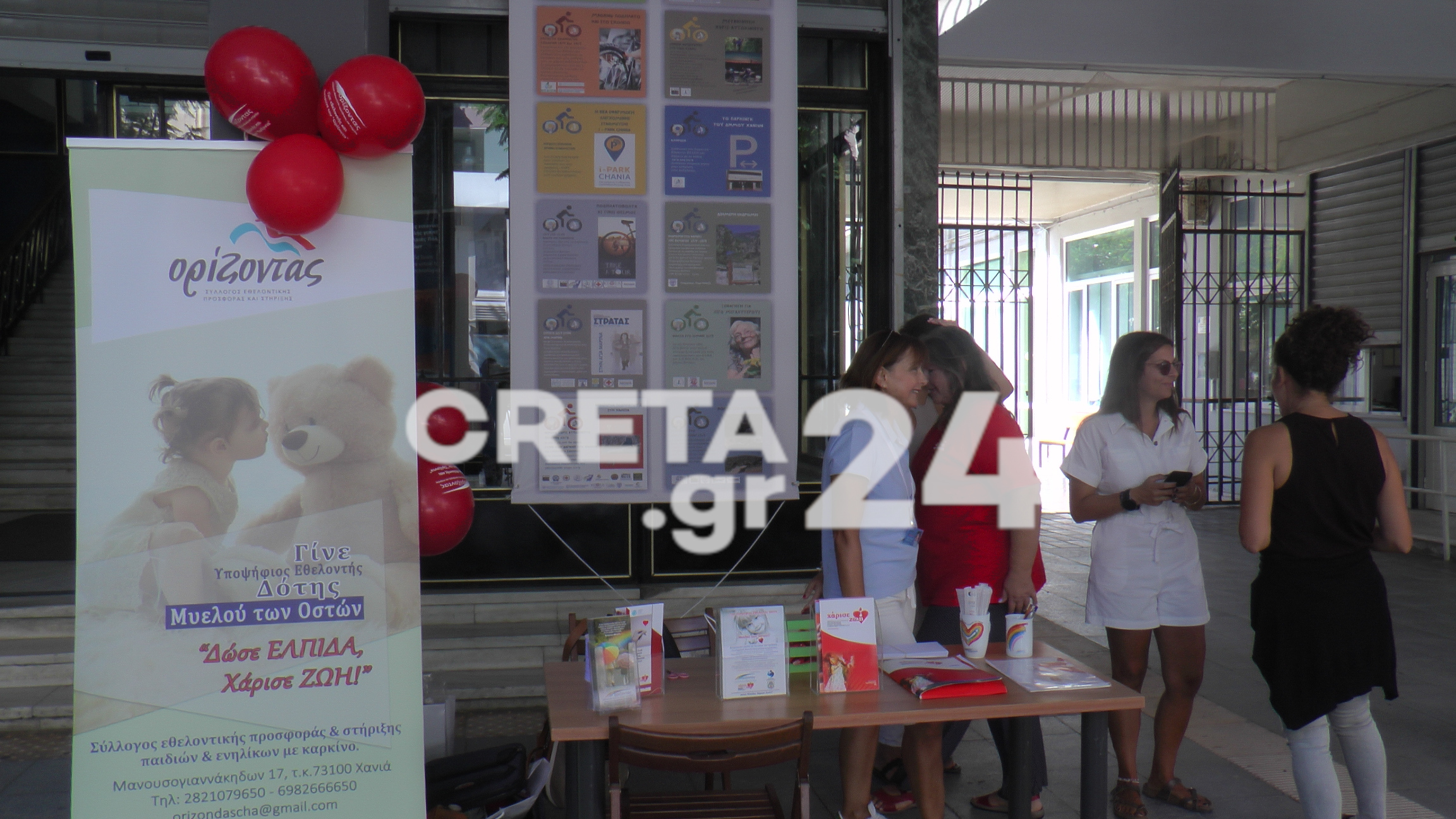 Χανιά: Γιορτάζοντας την Παγκόσμια Ημέρα Εθελοντή Δότη Μυελού των Οστών