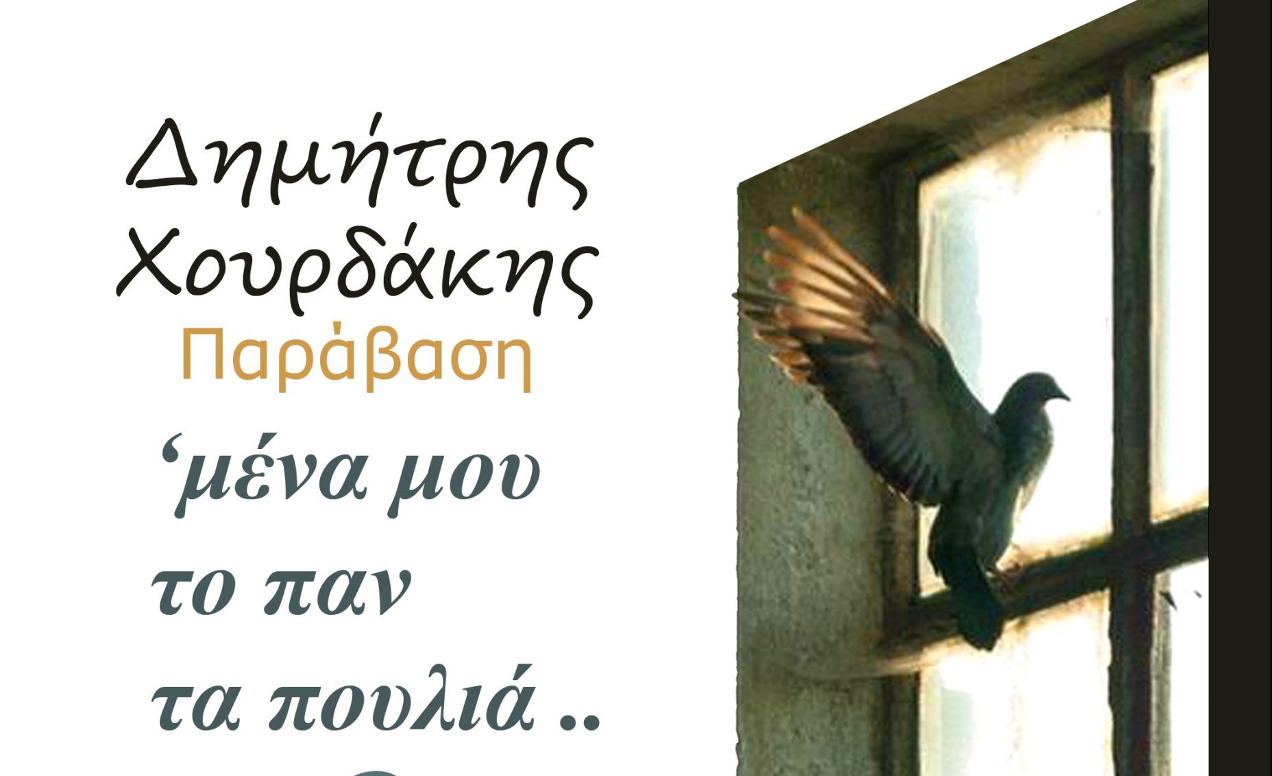 Μουσική εκδήλωση στα Κεράσια